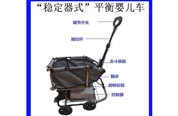 “稳定器”式平衡婴儿车